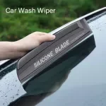 Soft Silicone Car Window Squeegee - Non-Scratch, Quiet Water Wiper Tool