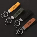 Custom Suede Leather Car Keychain Key Ring for Jeep Vehicles - 3D Imprint Design